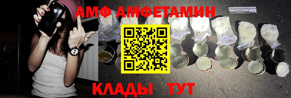 Амфетамин Premium Осинники