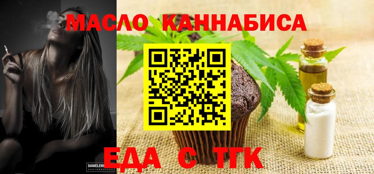 Печенье с ТГК марихуана Осинники