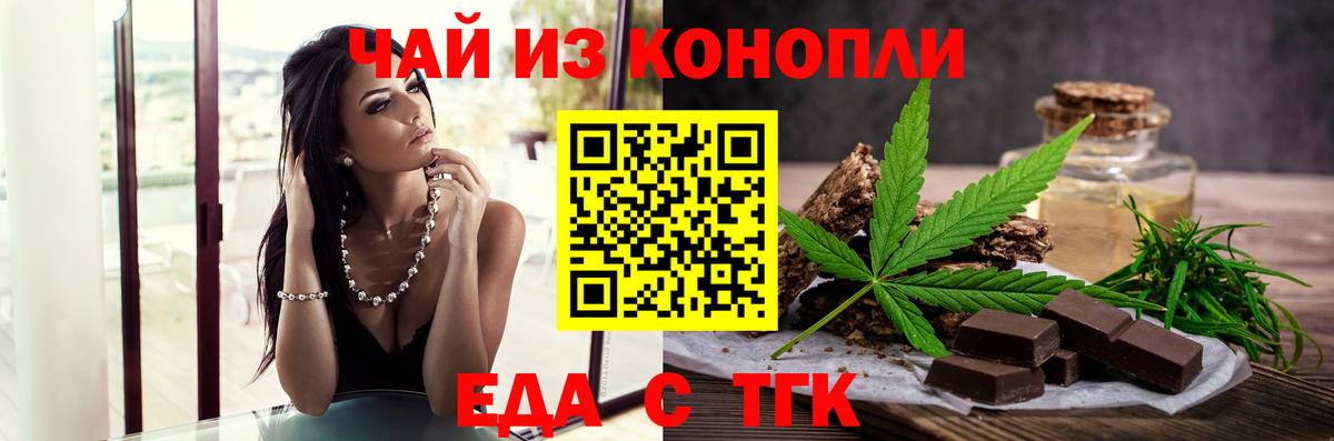 Осинники  Печенье с ТГК конопля  Вход с VPN 
