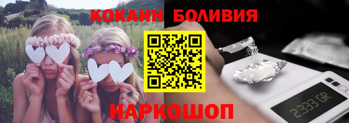 Кокаин FishScale Осинники