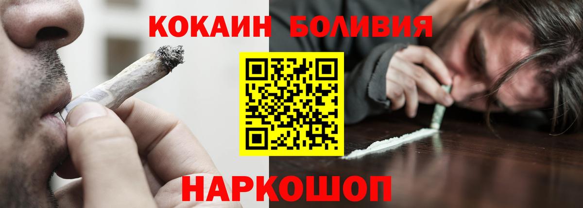 Cocaine VHQ  Вход с VPN  Cocaine VHQ  Осинники 