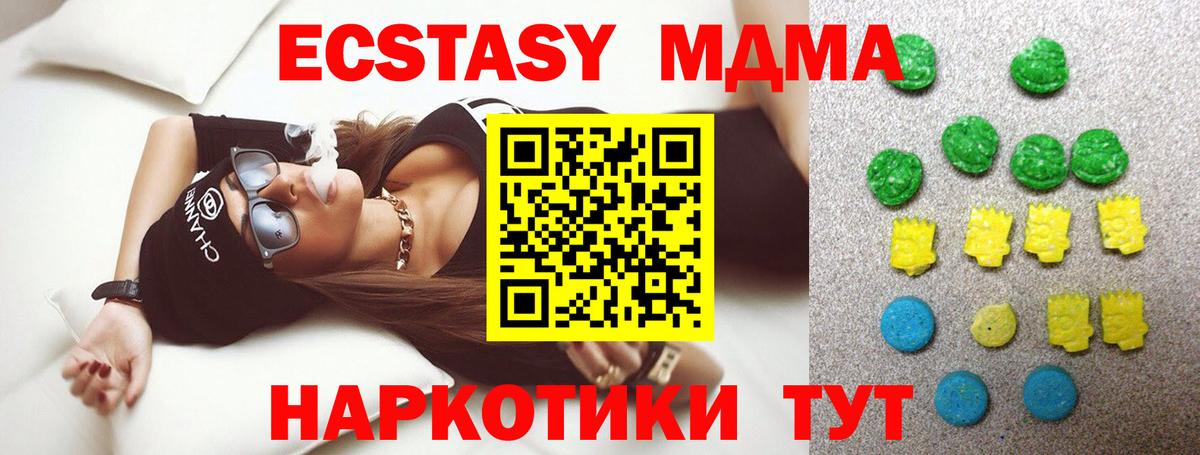 Экстази Cube Осинники