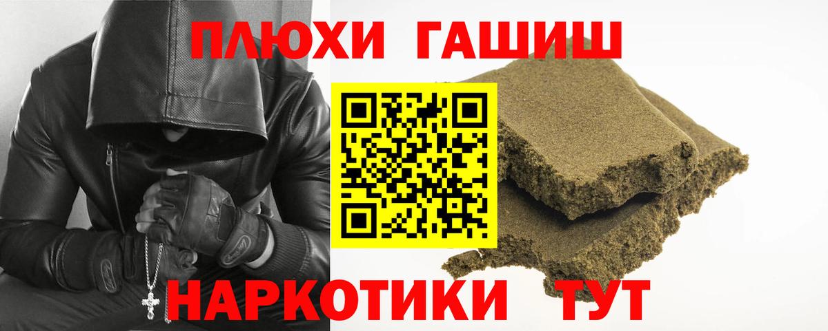 даркнет сайт  Гашиш хэш  Вход с VPN  Осинники  ГАШИШ 