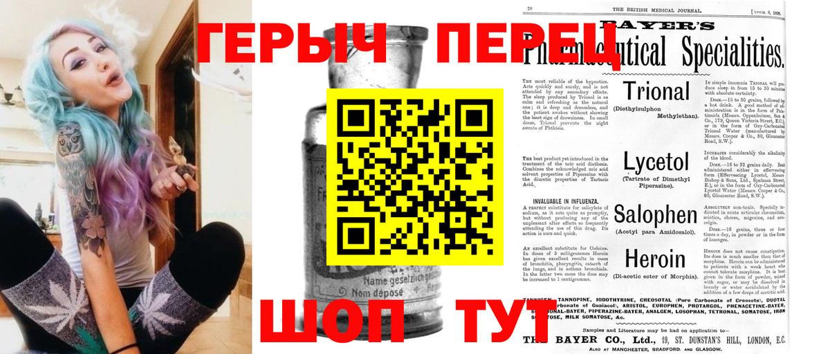 Осинники  Героин  Вход с VPN  Героин VHQ 