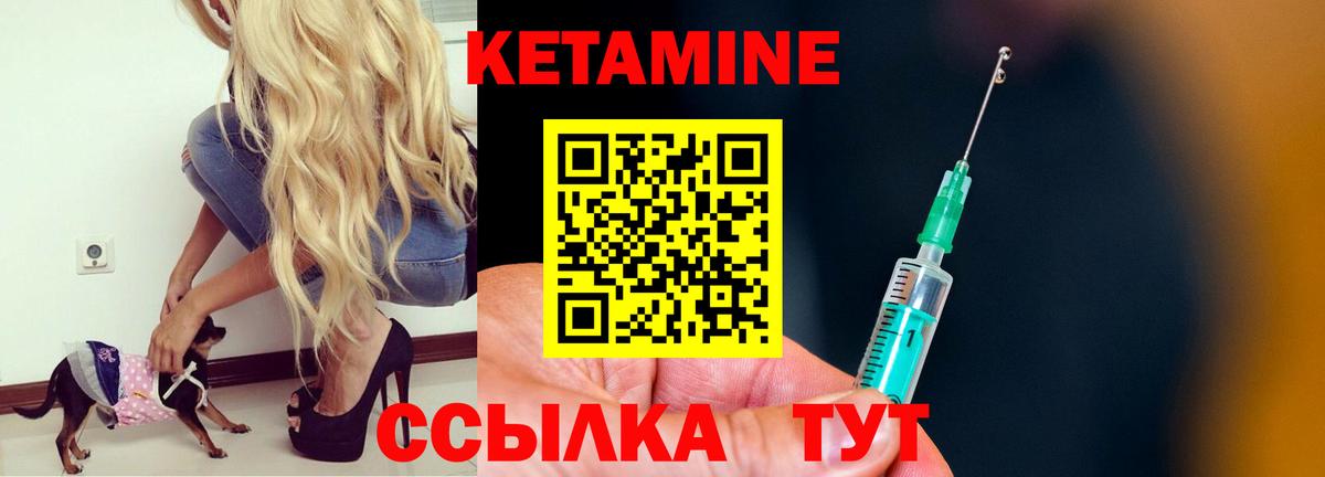 Осинники  КЕТАМИН VHQ  Кетамин VHQ  Вход с VPN 