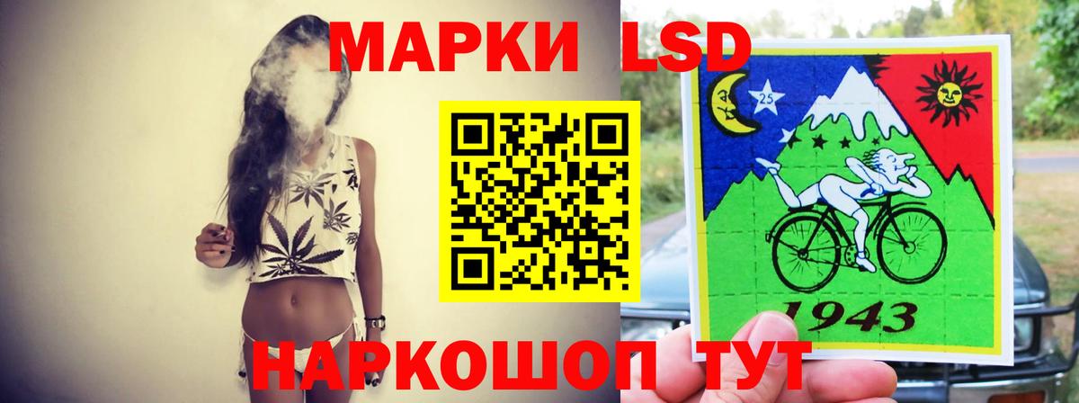LSD-25 экстази кислота Осинники