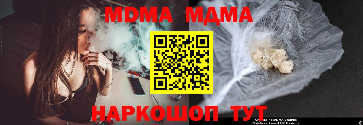 MDMA VHQ Осинники