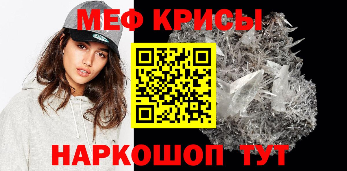 Меф Осинники