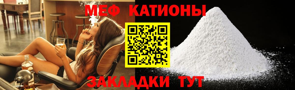 МЯУ-МЯУ мука  Вход с VPN  купить наркотик  Мефедрон кристаллы  Осинники  МЕФ 