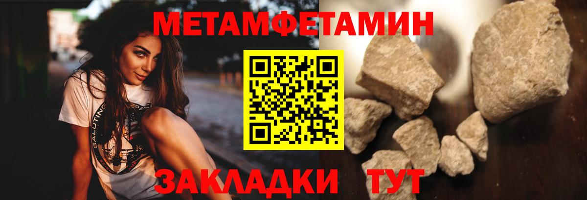МЕТАМФЕТАМИН кристалл Осинники