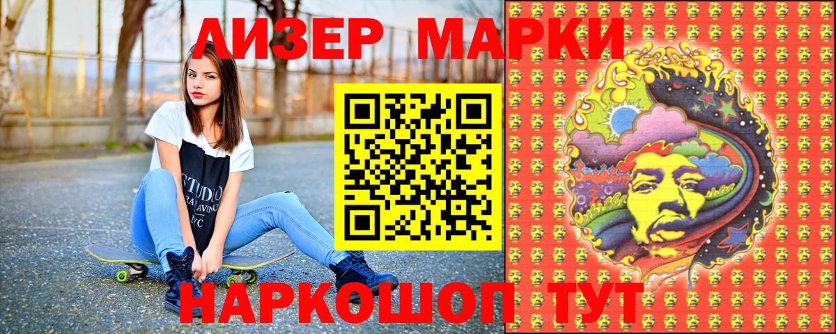 Марки N-bome 1500мкг Осинники