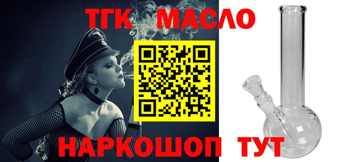 Дистиллят ТГК концентрат  Вход с VPN  Осинники 