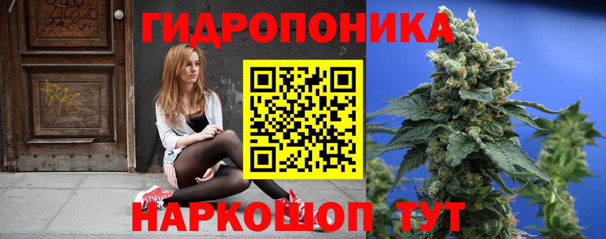 Каннабис Ganja Осинники